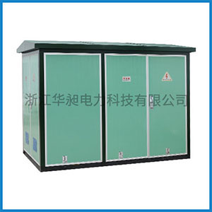 YBM-12/0.4(F·R) 户外预装式变电站