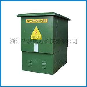 10kv欧式电缆分支箱