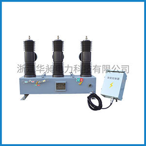 ZW32-40.5户外高压真空断路器